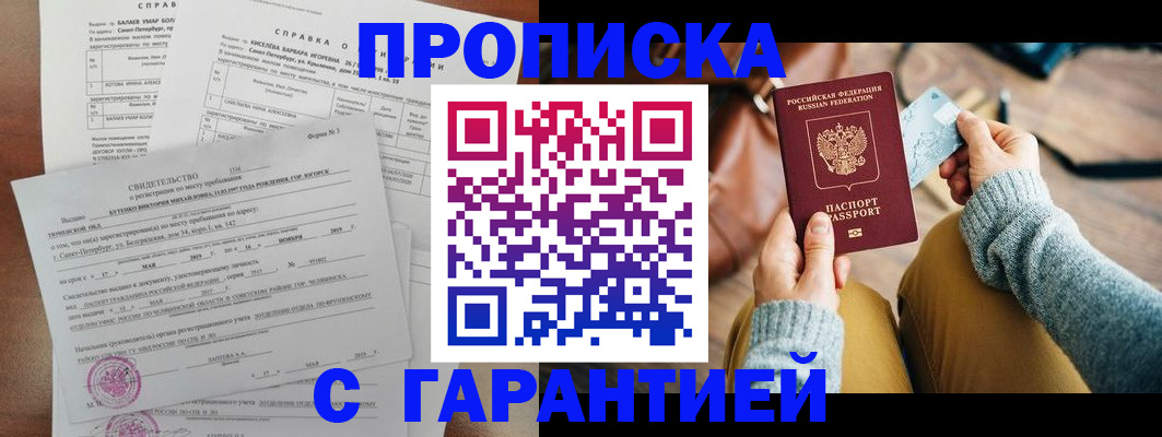 регистрация для дет. сада в Новом Уренгое