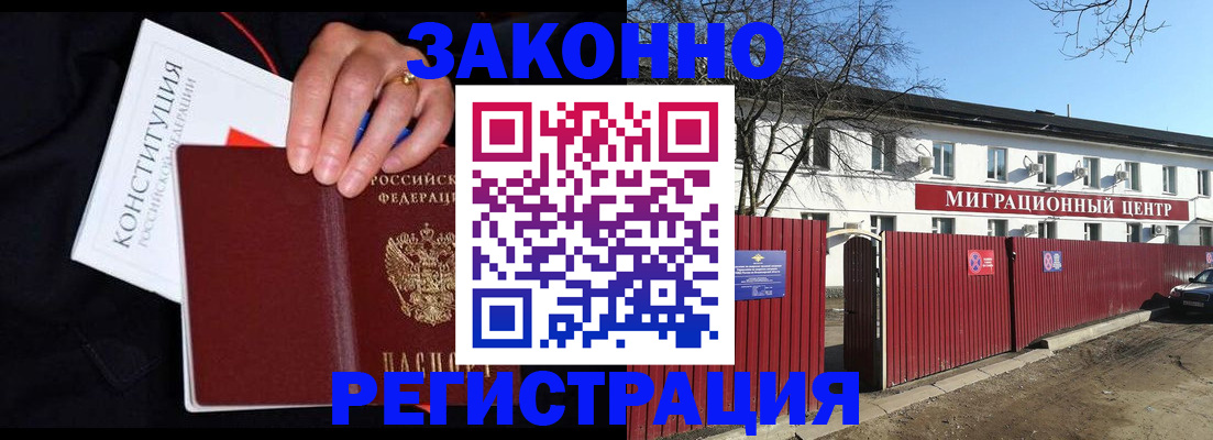 прописка для кредита в Новом Уренгое