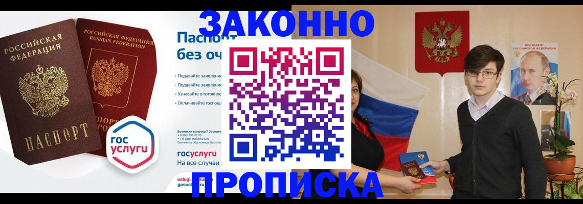 миграционный учет в Новом Уренгое